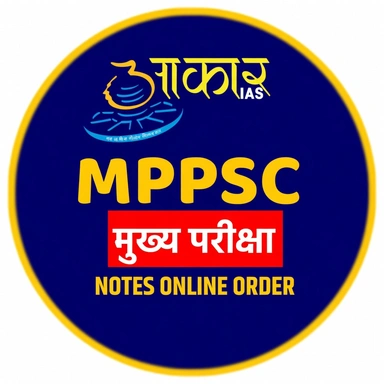 AAKAR IAS MAINS HINDI MEDIUM