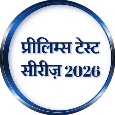 MPPSC SPECIAL TEST SERIES