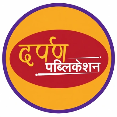 DARPAN PUBLICATION