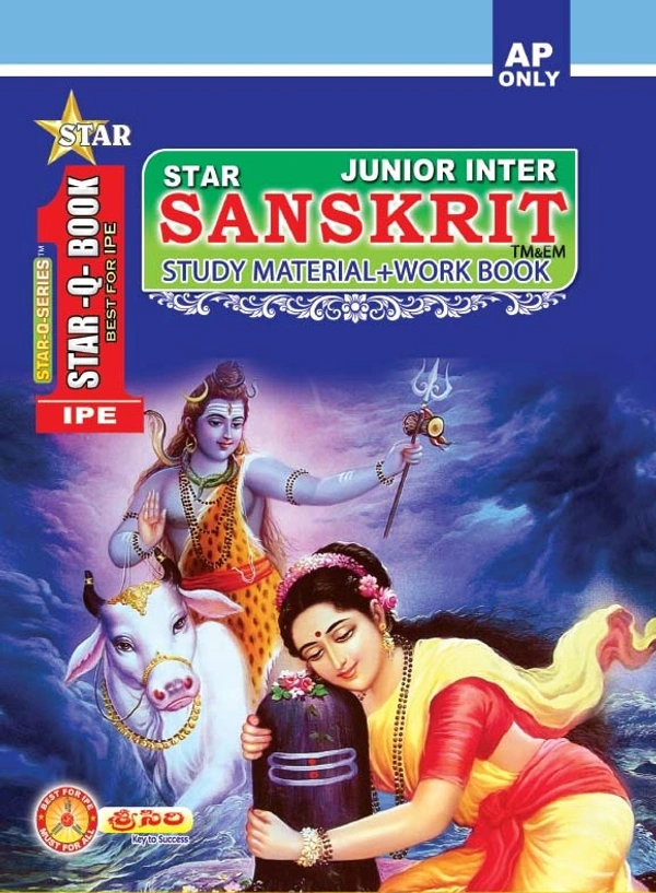 STAR Q 1ST INTER SANSKRIT
