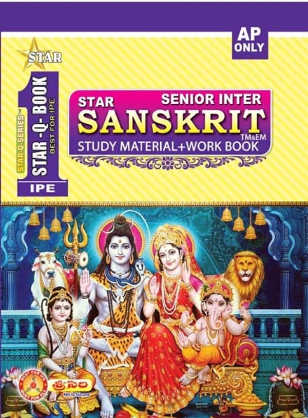 STAR Q 2ND INTER SANSKRIT