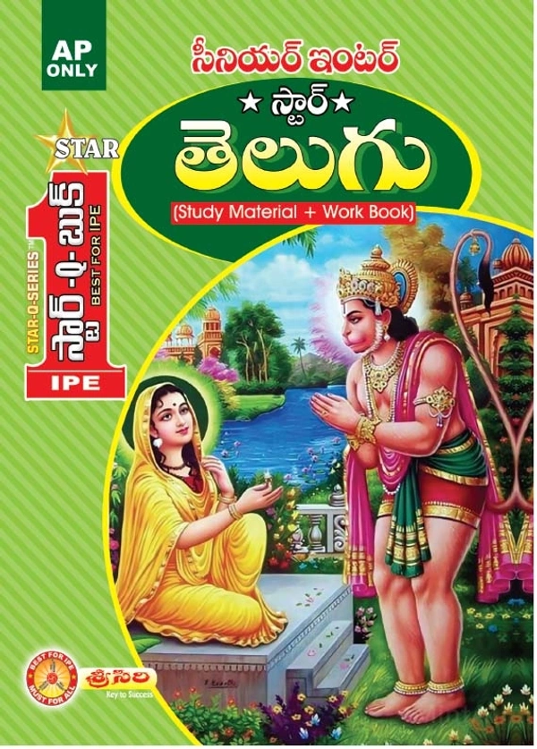 STAR Q 2ND INTER TELUGU