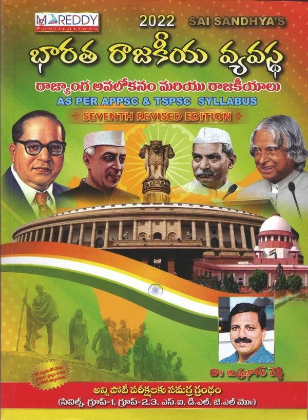 MC REEDY INDIAN POLITY - PRABHAKAR REDDY