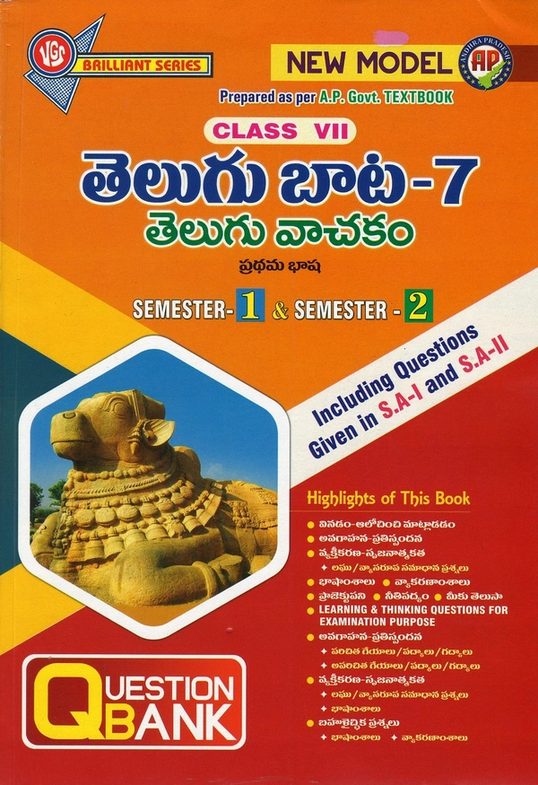 VGS 7TH TELUGU Q.B F/L