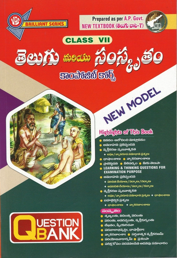 VGS 7TH TELUGU & SANSKRIT
