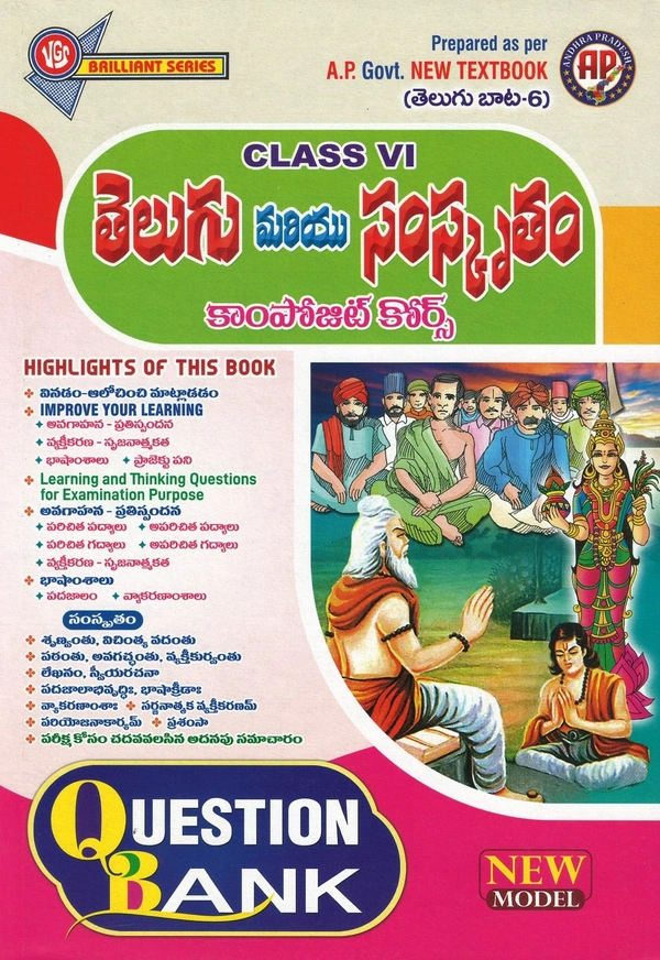 VGS 6TH TELUGU & SANSKRIT