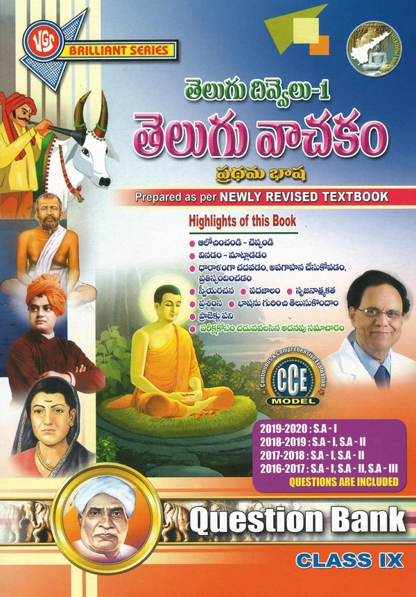 VGS 9TH TELUGU Q.B F/L