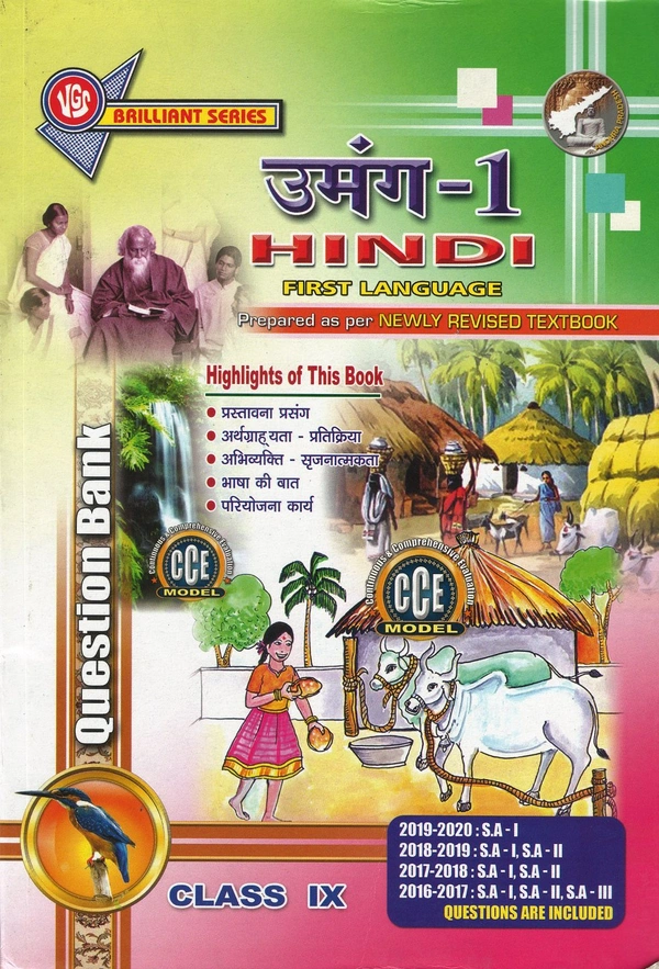 VGS 9TH HINDI Q.B F/L