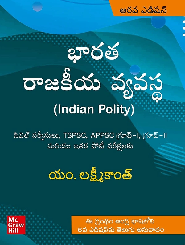 MGH INDIAN POLITY-LAXMIKANTH T/M