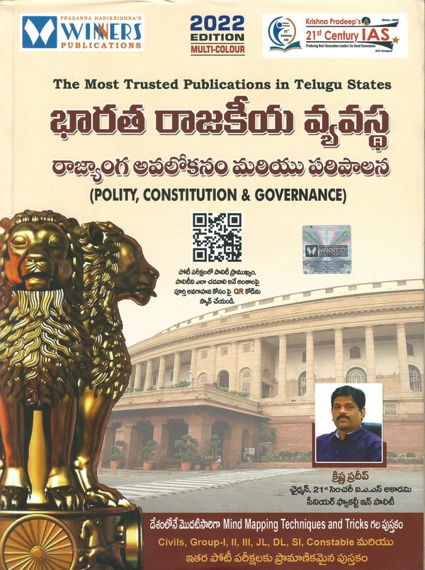 WINNER INDIAN POLITY-KRISHNA PRADEEP