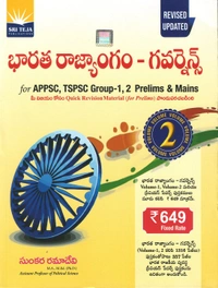 SRI TEJA INDIAN POLITY-RAMADEVI