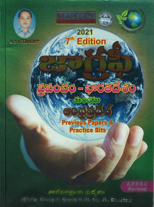 MC REDDY GEOGRAPHY-RAMANARAJU