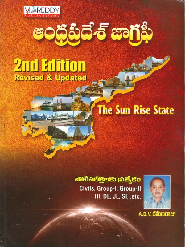 MC REDDY AP GEOGRAPHY