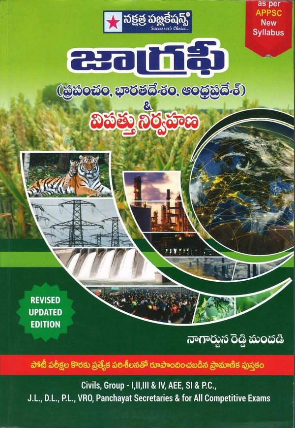 NAKSHATRA GEOGRAPHY