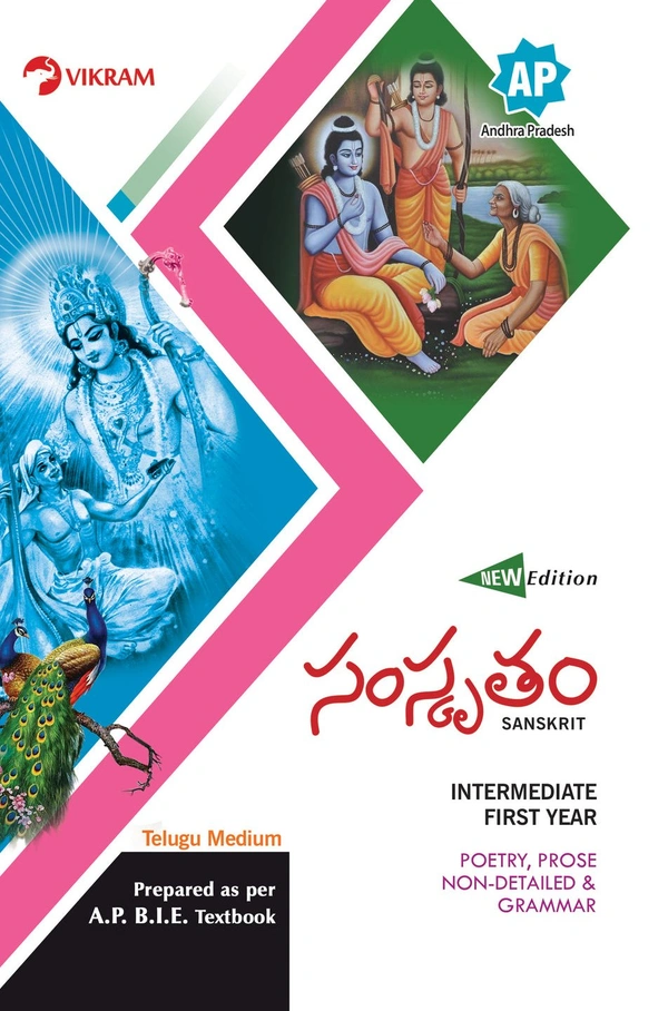 VIKRAM 1ST INTER SANSKRIT GUIDE T/M