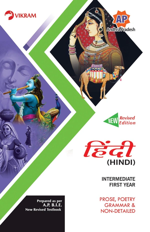 VIKRAM 1ST INTER HINDI GUIDE