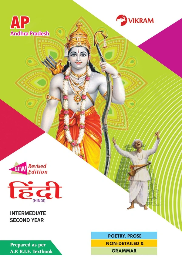 VIKRAM 2ND INTER HINDI GUIDE