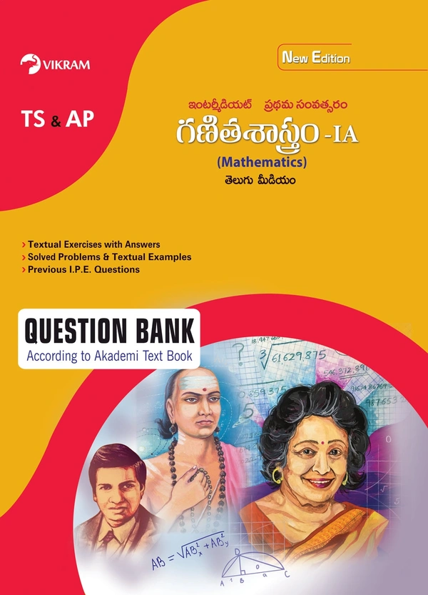 VIKRAM 1ST INTER MATHS 1A Q.B T/M