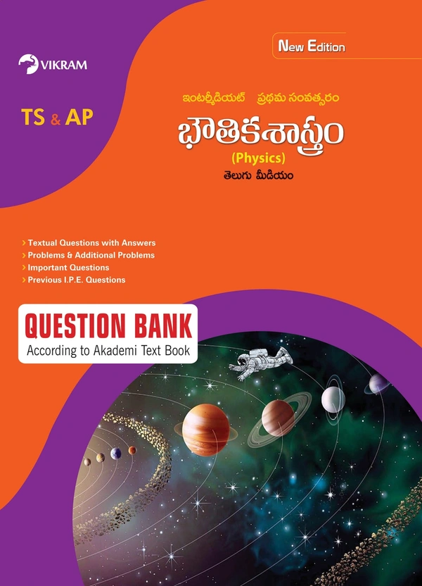 VIKRAM 1ST INTER PHYSICS Q.B T/M