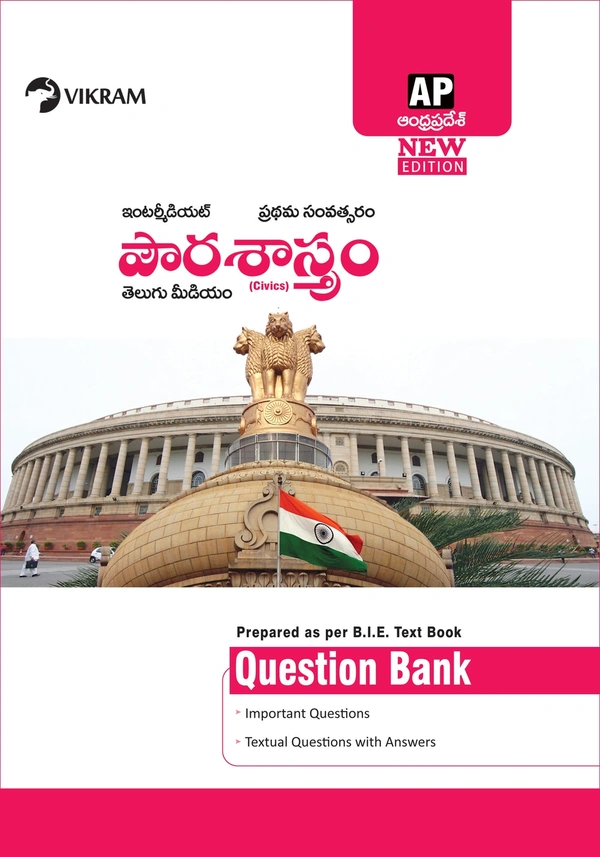VIKRAM 1ST INTER CIVICS Q.B T/M
