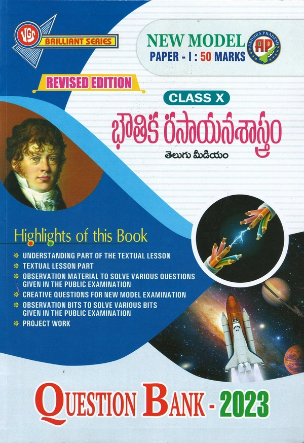 VGS 10TH PHYSICS T/M Q.B