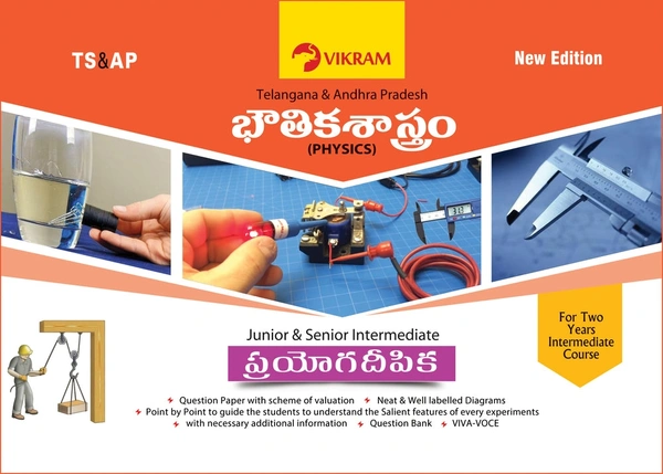 VIKRAM INTER PHYSICS PRACTICAL T/M