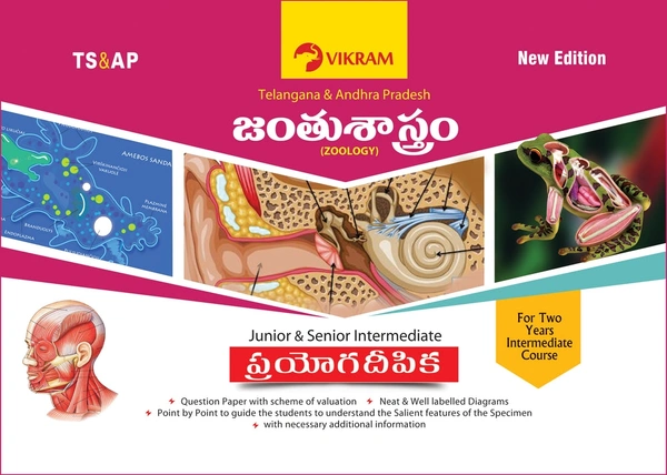 VIKRAM INTER ZOOLOGY PRACTICAL T/M
