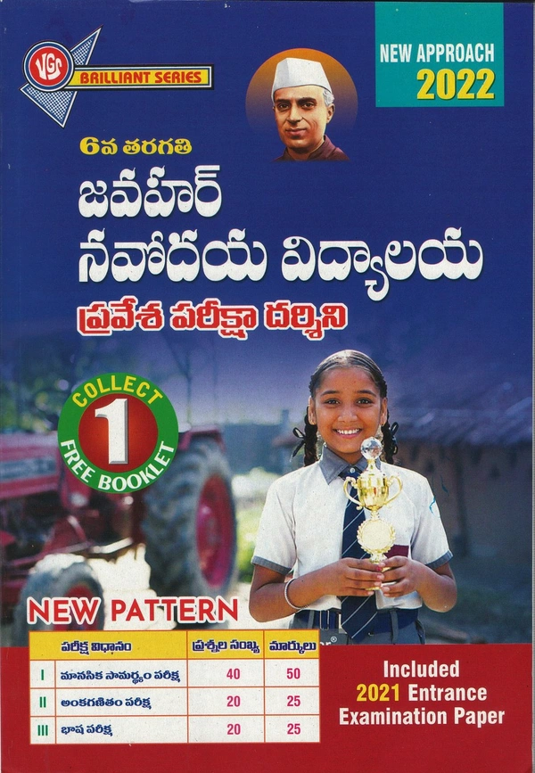 VGS 6TH NAVODAYA T/M