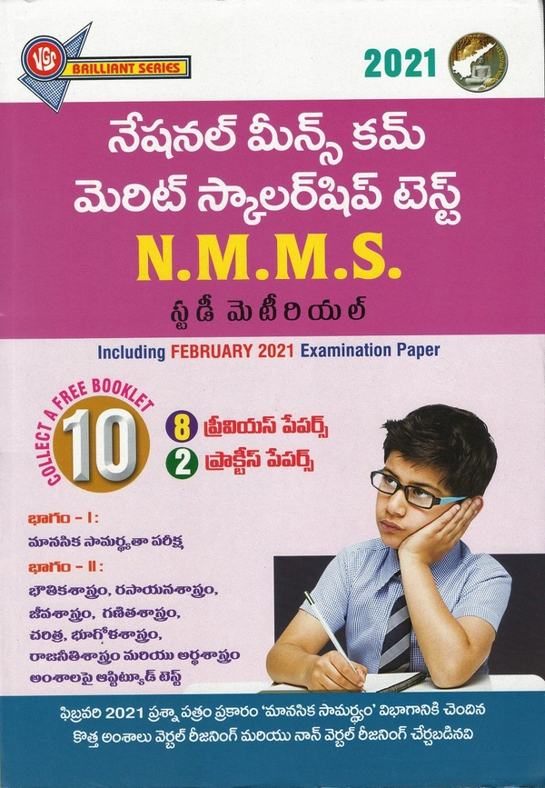 VGS NMMS T/M