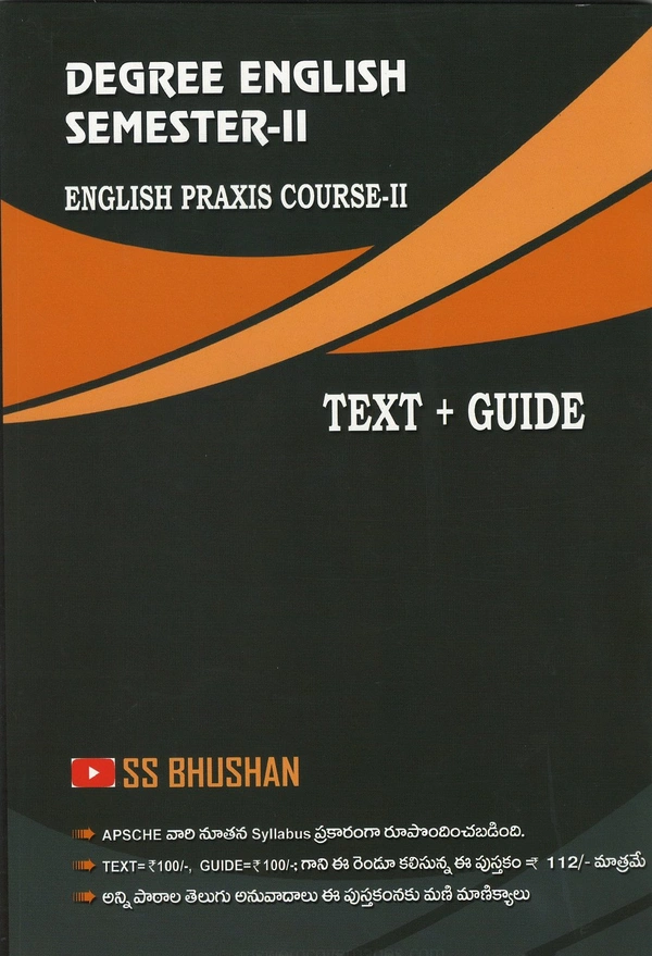 DEGREE SEM-II ENGLISH TEXT+GUIDE