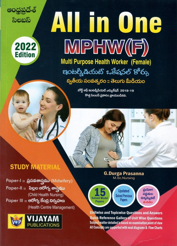 VIJAYAM MPHW-II ALL IN ONE T/M