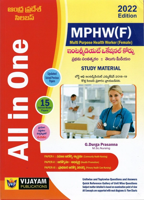 VIJAYAM MPHW-1 ALL IN ONE T/M