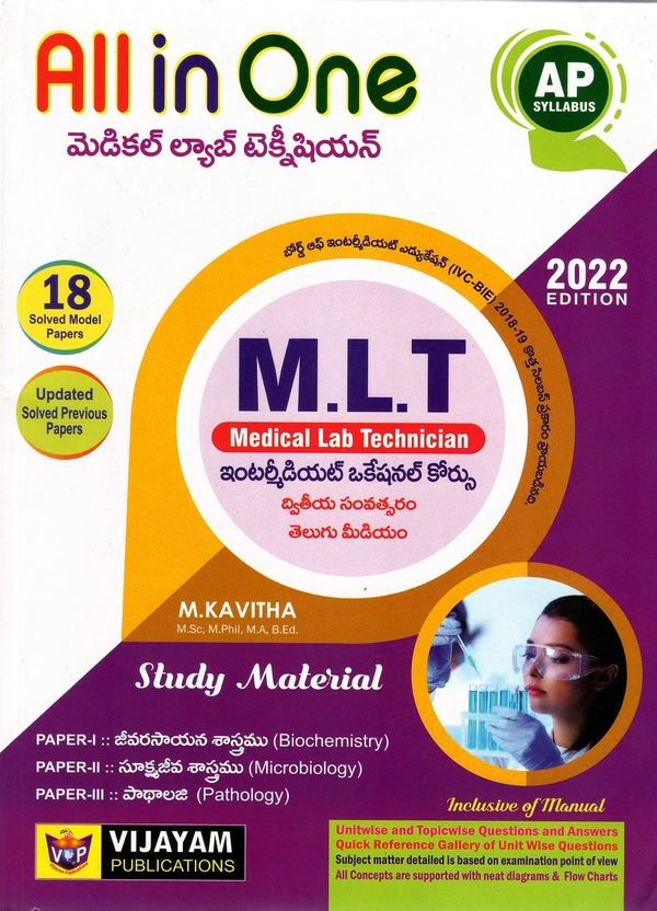 VIJAYAM MLT-II ALL IN ONE T/M