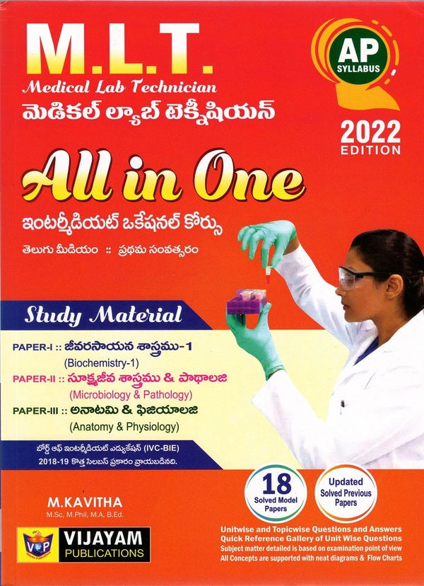 VIJAYAM MLT-1 ALL IN ONE T/M