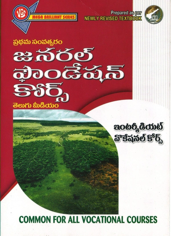 VGS 1ST IVC GFC T/M
