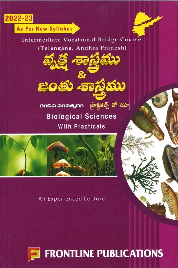 FRONTLINE BOTANY & ZOOLOGY-II T/M