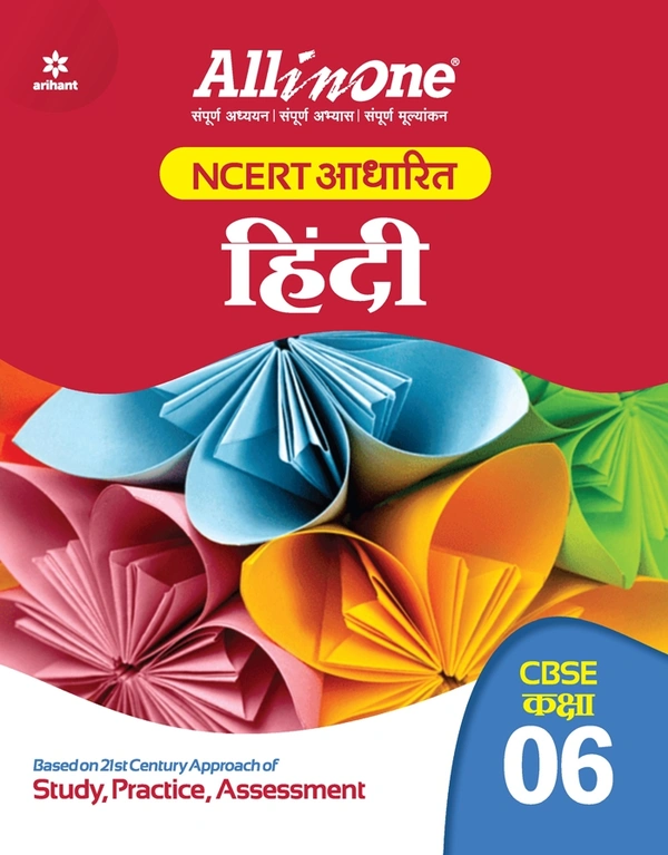 ARIHANT 6TH HINDI ALL IN ONE