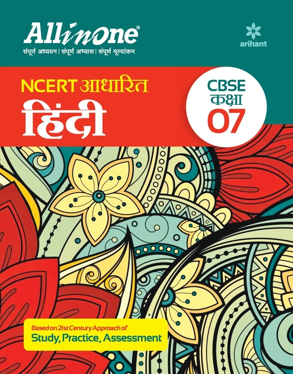 ARIHANT 7TH HINDI ALL IN ONE