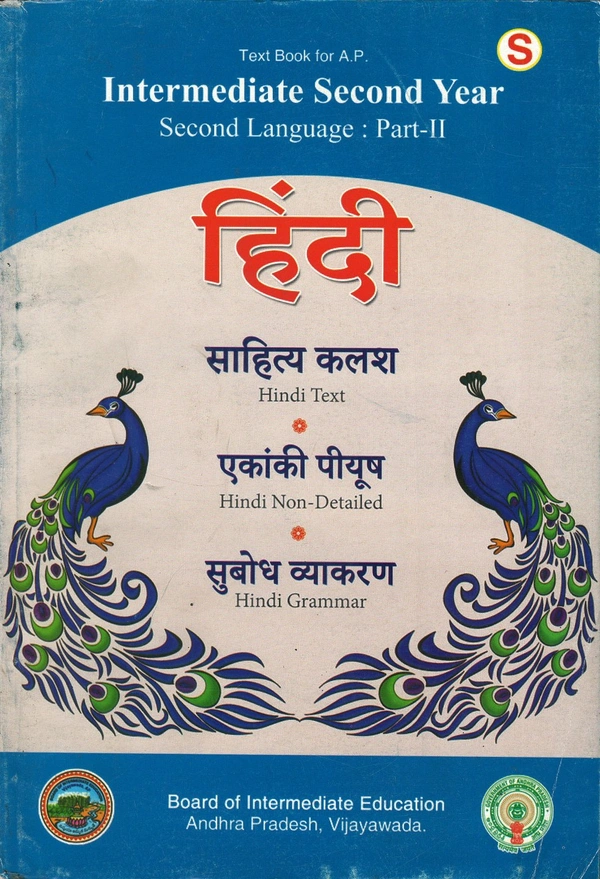 AKM 2ND INTER HINDI