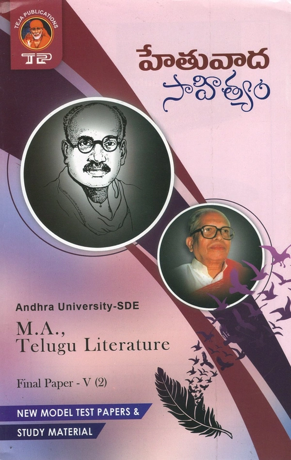 TEJA 2ND MA TELUGU-V