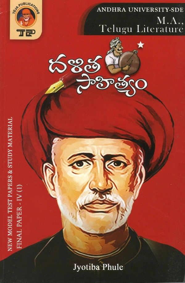 TEJA 2ND MA TELUGU-IV