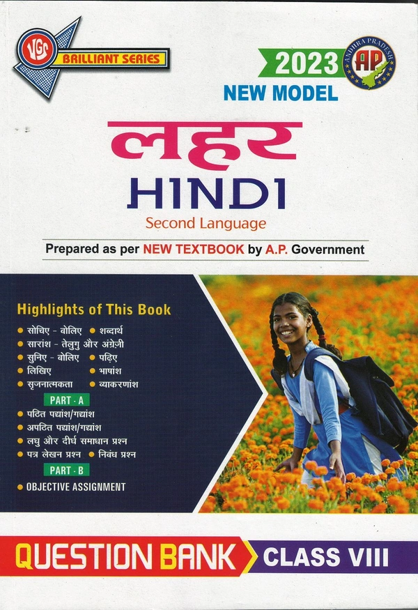VGS 8TH HINDI Q.B
