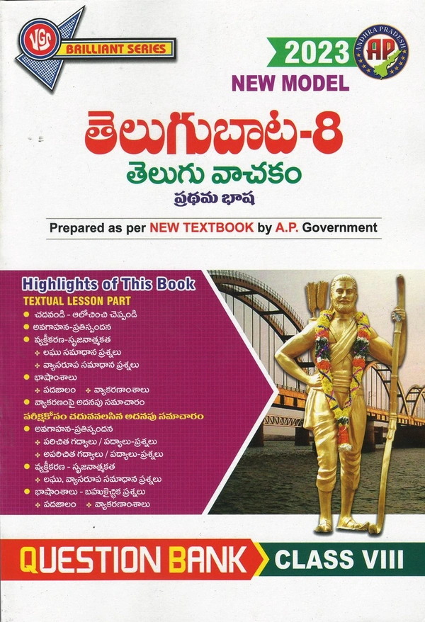 VGS 8TH TELUGU Q.B
