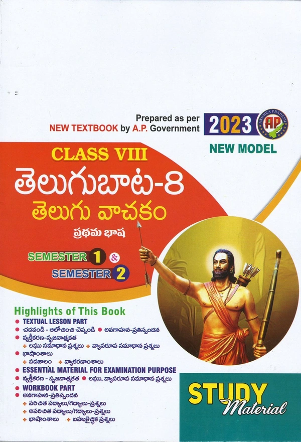 MEGA 8TH TELUGU S/M