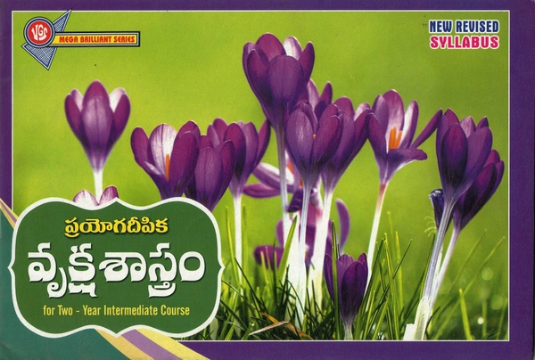 VGS INTER BOTANY PRACTICAL T/M