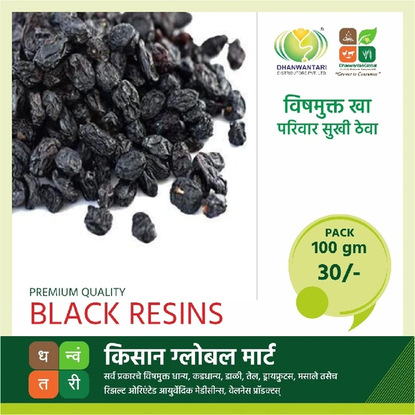 Dhanwantari Global Mart Black Resins 100 Gm