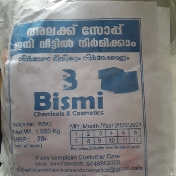അലക്ക് സോപ്പ് നിർമാണ കിറ്റ് 