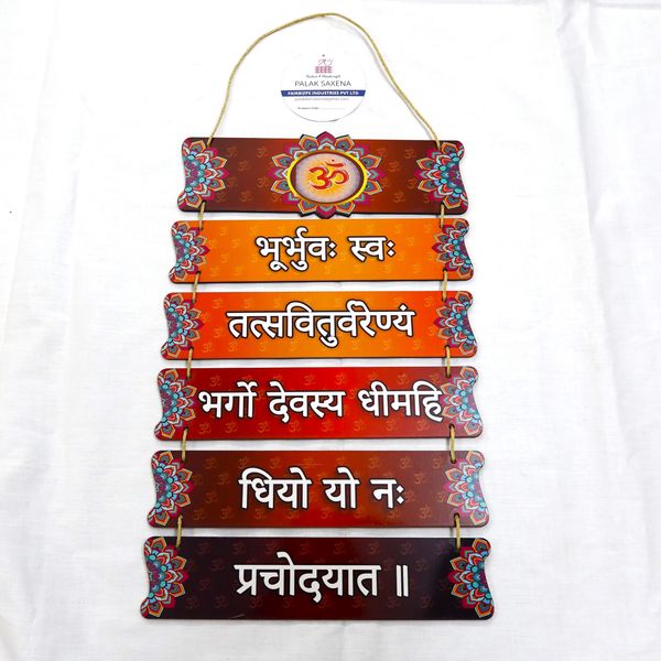 PS Gayatri Mantra Decorative Wall Hanging Wooden Art Decoration item for Living Room |  Wall Decoration, Set of 6