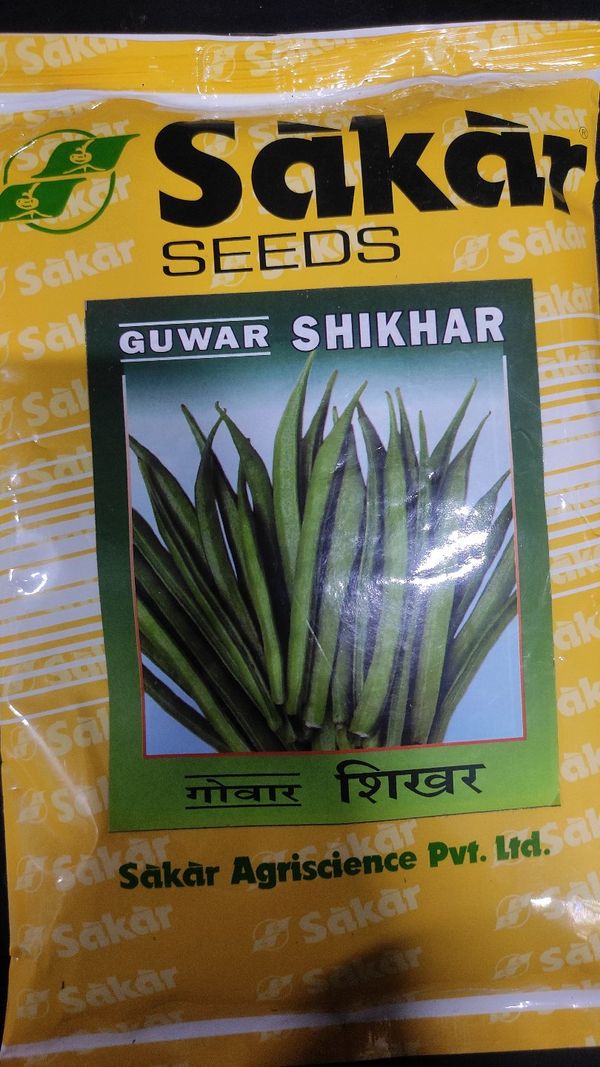 Sakar Guwar Shikhar