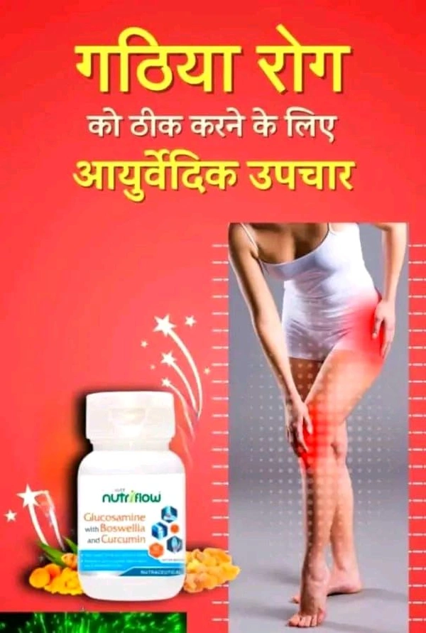 galway GLUCOSAMINE WITH BOSWELLIA CURCUM - 1 botl